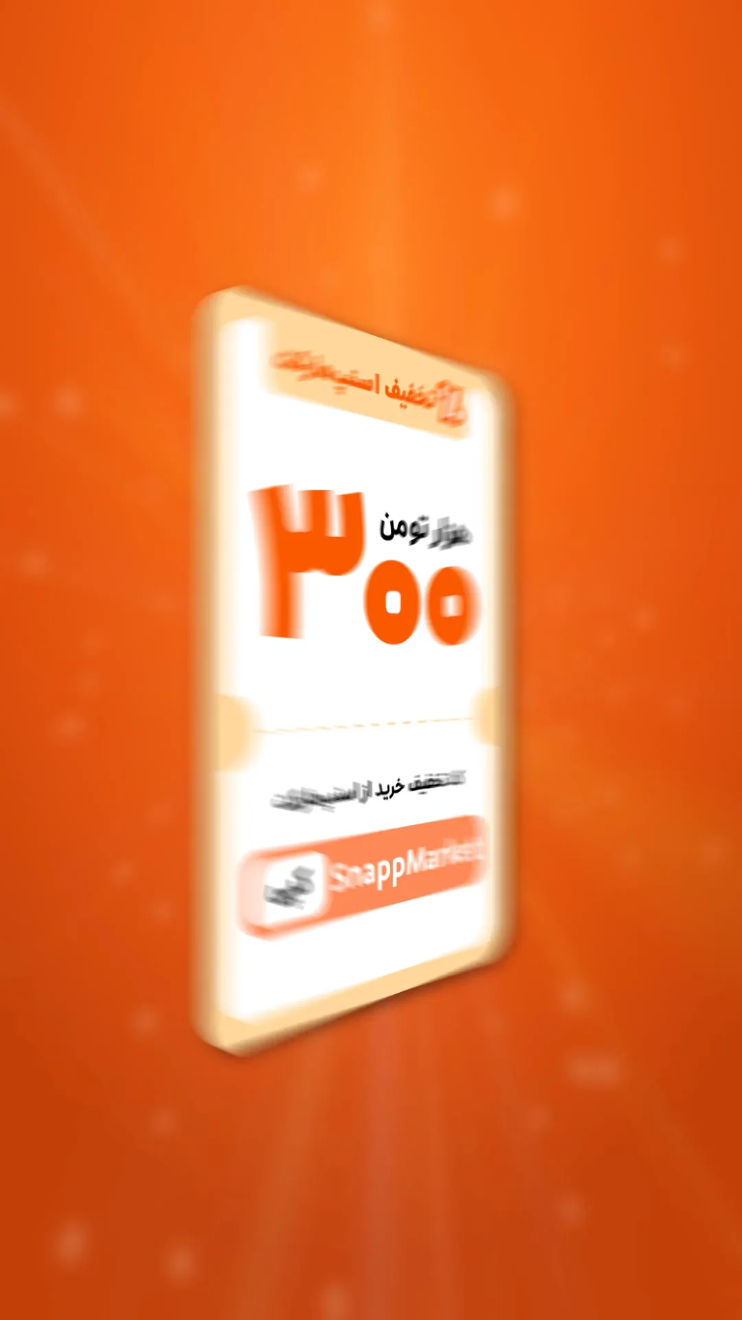 Snapp Market — لوريم إيبسوم نموذج 1